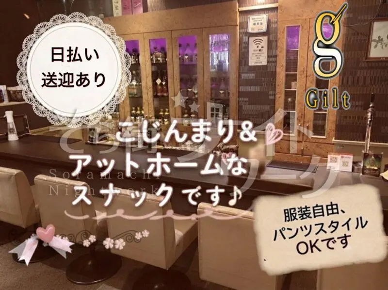 身バレが気になる子も安心♪隠れ家的な少人数スナック★短期◎