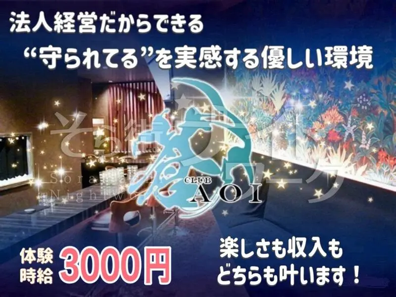 安心感に包まれて《夜を、もっと私らしく》ストレスなし♪日払い◎