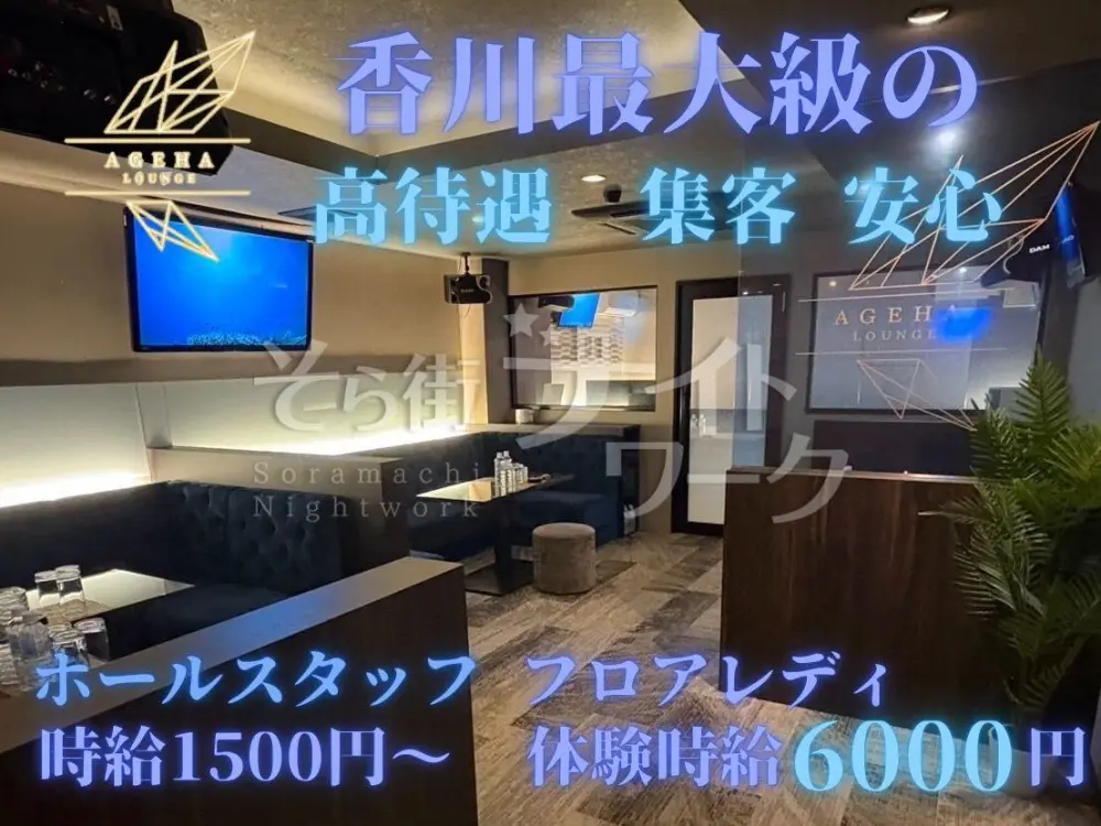 抜群の集客力でしっかり稼げる♪ママ不在のニュータイプラウンジ♪