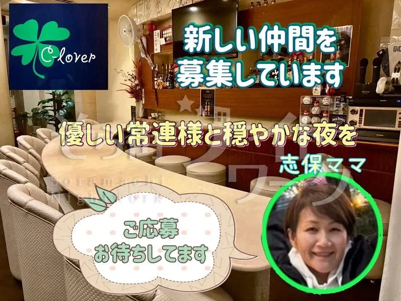 カウンターメインの小さなお店★おっとりママは聞き上手♪日払い◎