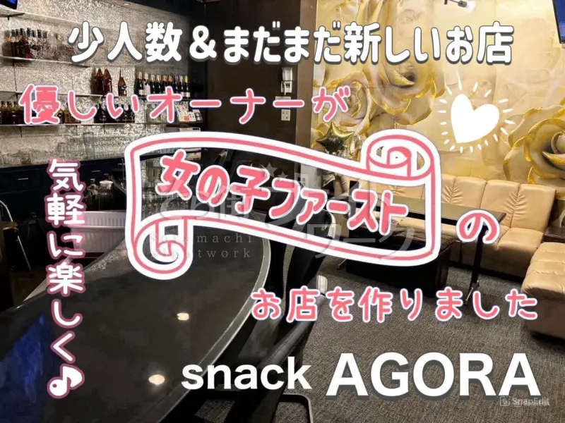 松江市 スナック AGORAのバイト求人
