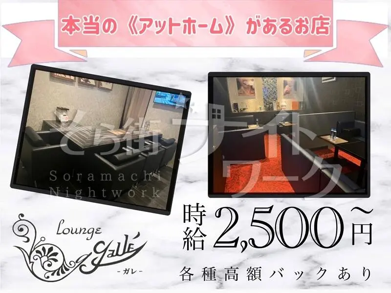 3周年記念♪『稼ぐのって楽しい』採用率高めの今がチャンス☆