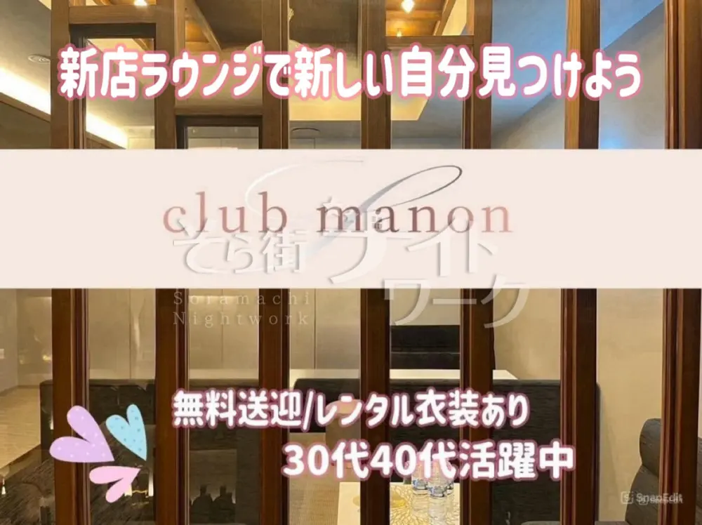 オープンからまだまだ進化中！新しい仲間と“これから”を作ろう♪