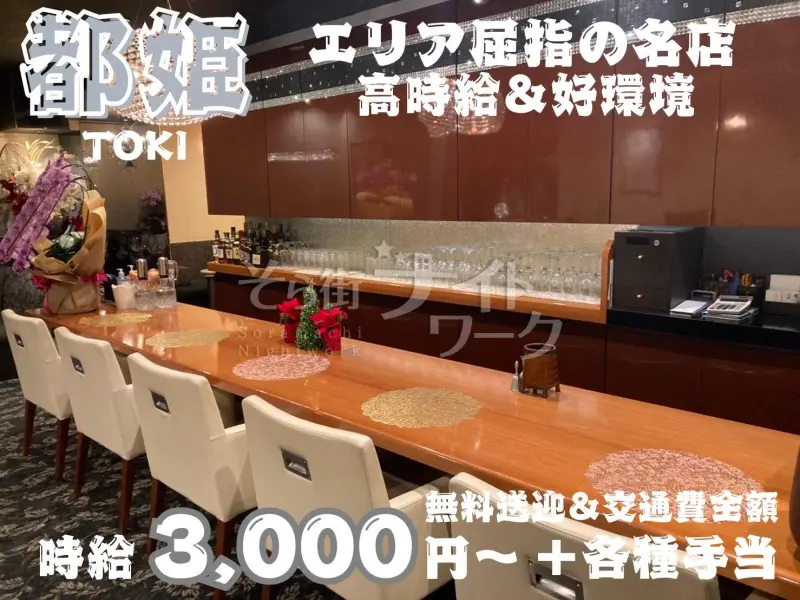 【初心者さん大歓迎】番号交換や営業強制ナシ♪日払い&短期◎