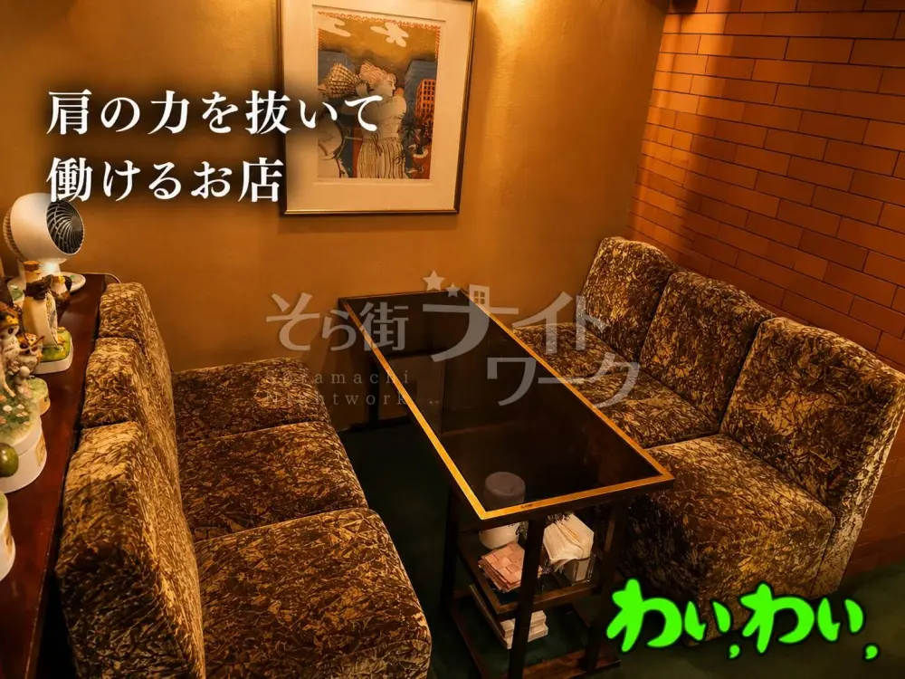 まずはママに会ってみませんか?笑顔あふれる老舗スナック♪