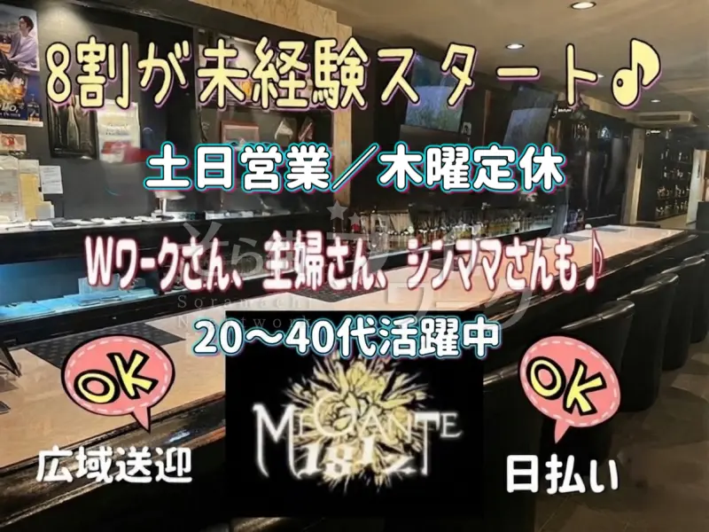 怒らなすぎて心配になるオーナー&隣に座らない接客で《安心・安全》