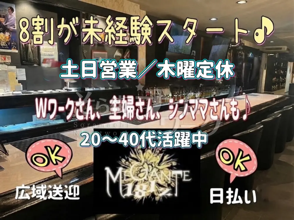怒らなすぎて心配になるオーナー＆隣に座らない接客で《安心・安全》