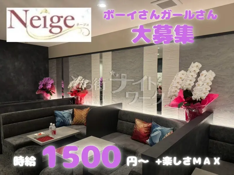 【ボーイ/ガールさん大募集】未経験の方でも大丈夫♪楽しく稼ゴ!