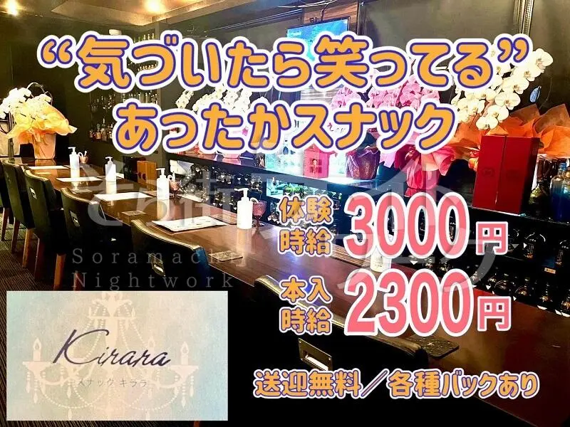 体験時給3000円！誰もが自分カラーで働ける♪私生活とも両立◎