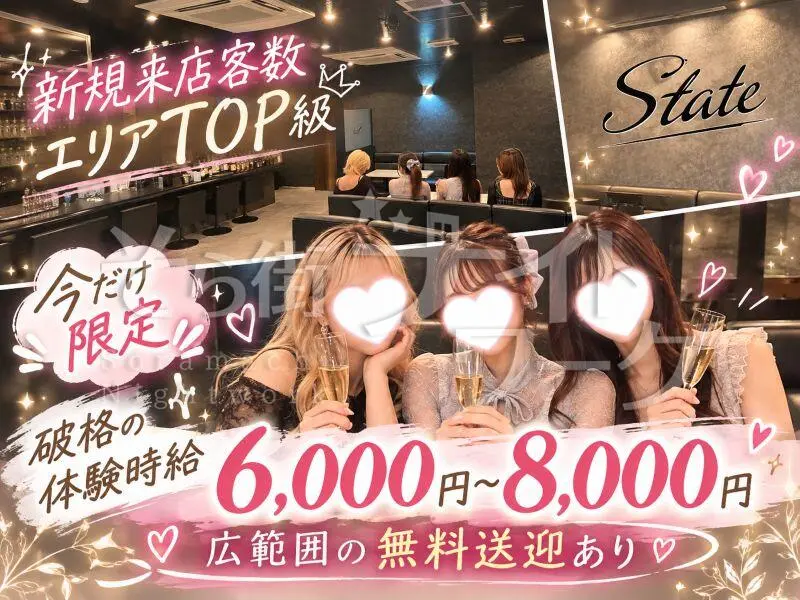 初めてでも想像以上に稼げる♪頼れるスタッフが全力サポート★