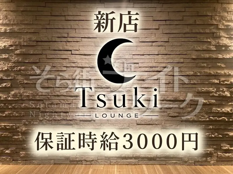 【9月新店】&【保証時給3000円】オープニングメンバー募集♪