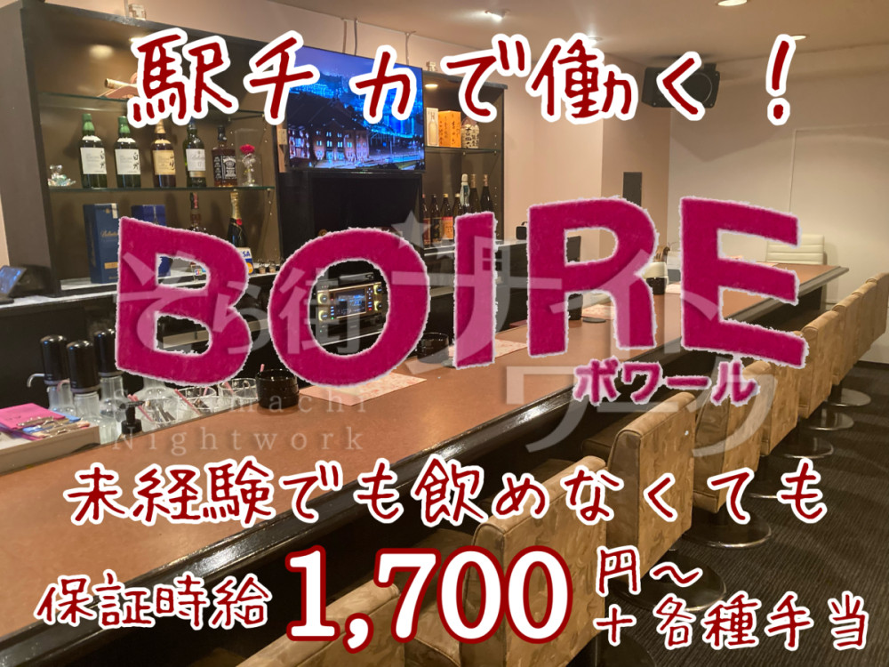 再募集スタート！倉敷駅徒歩1分の好立地！働き易さは折り紙付き♪