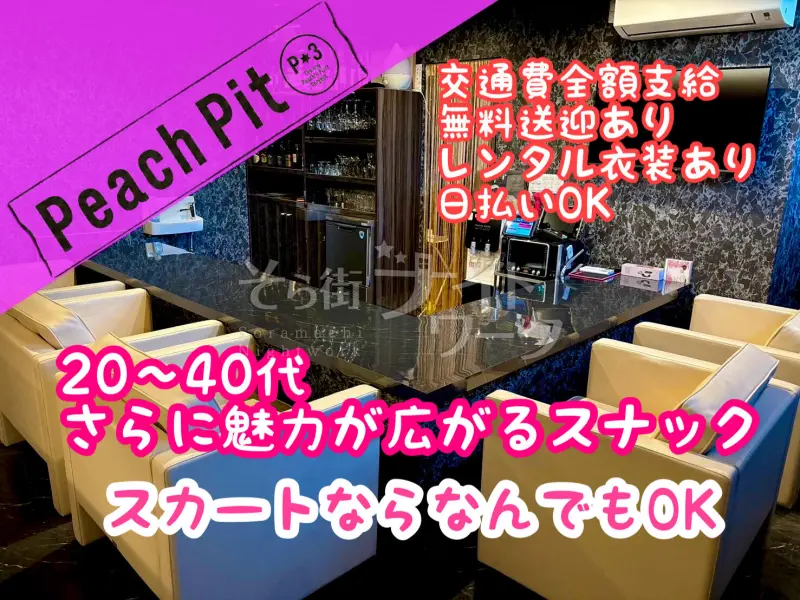 カウンターでゆったり接客★大人女子がさらに輝く自然体スナック★