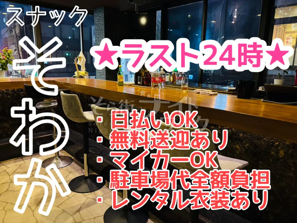 天然おっとりママとほんわかお仕事《自然に笑顔になれるお店》