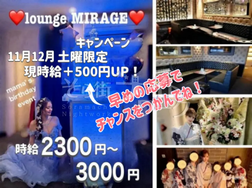 11月時給UPのご褒美バイトを先取りしちゃお☆学業優先で楽しく♪