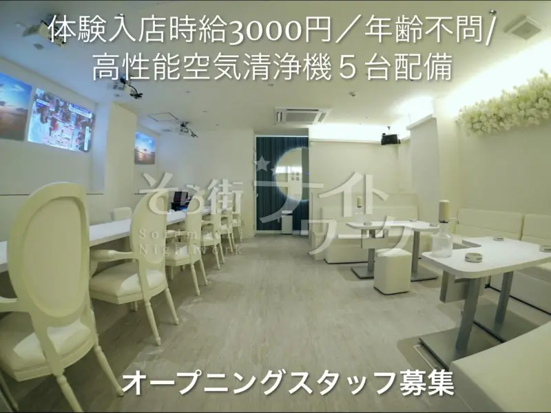 新規オープンのスナックで落ち着いて働きましょう♪面接交通費支給