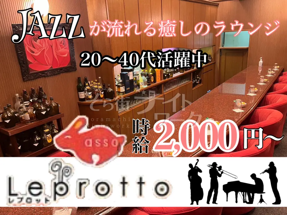 カウンターメイン♪大人の隠れ家☆本当の出会いが見つかるお店♪