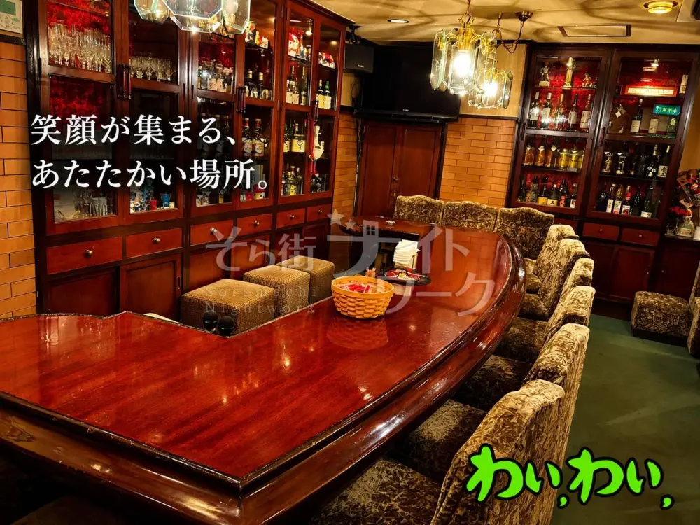まずはママに会ってみませんか?笑顔あふれる老舗スナック♪