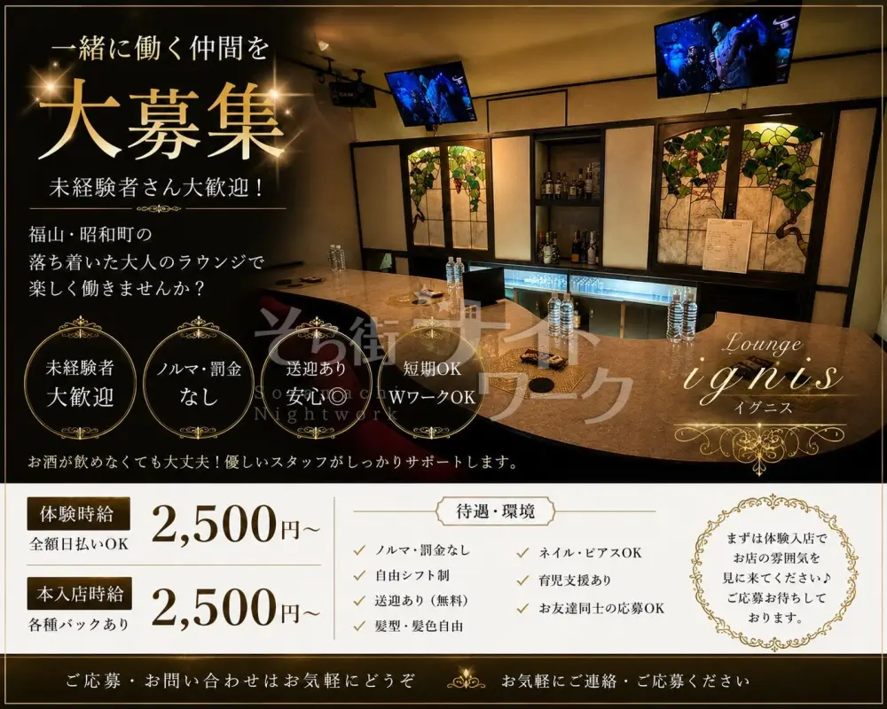 オープニングメンバー大募集♪上質なラウンジでしっかり稼ごう!